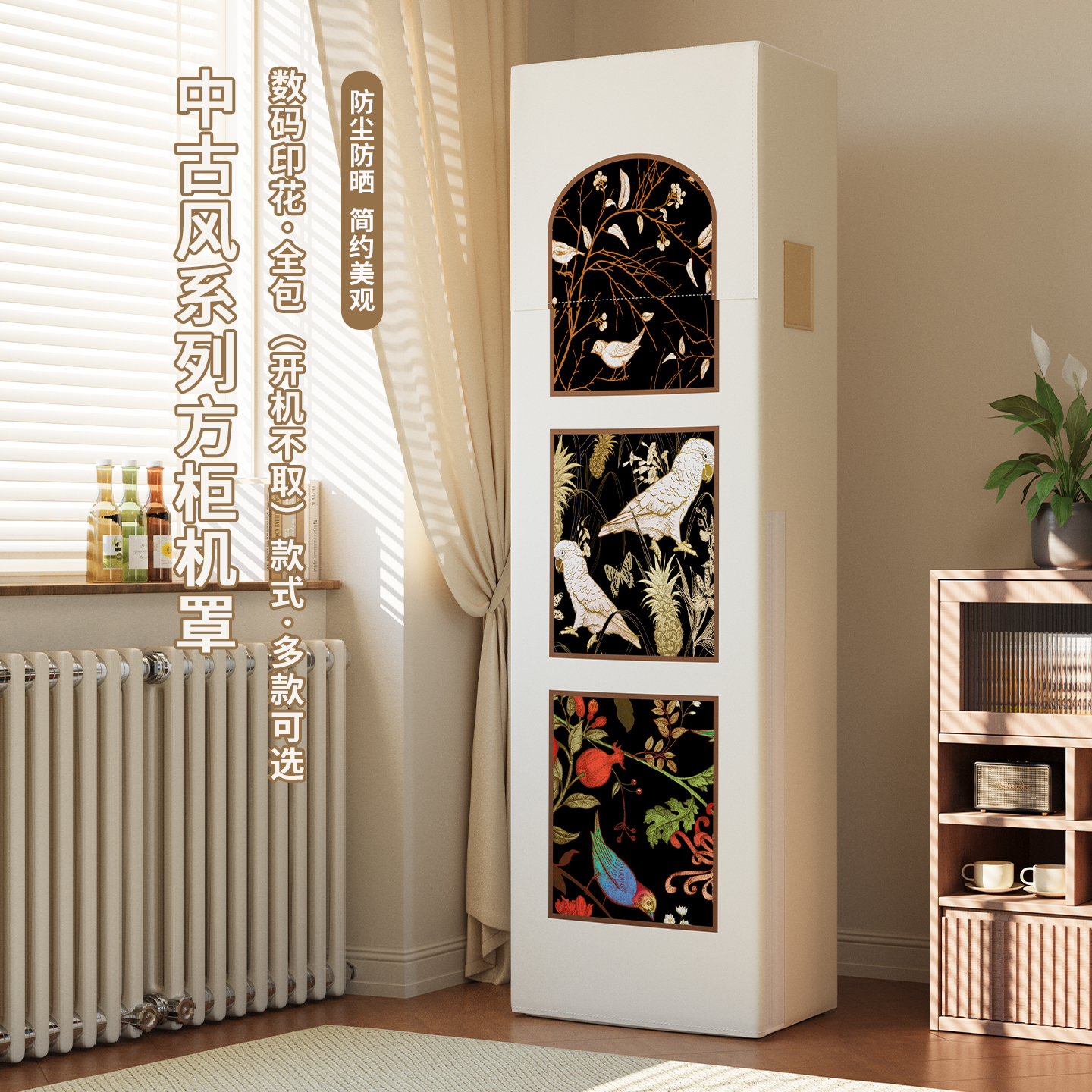 方柜机立式空调防尘罩开机不取