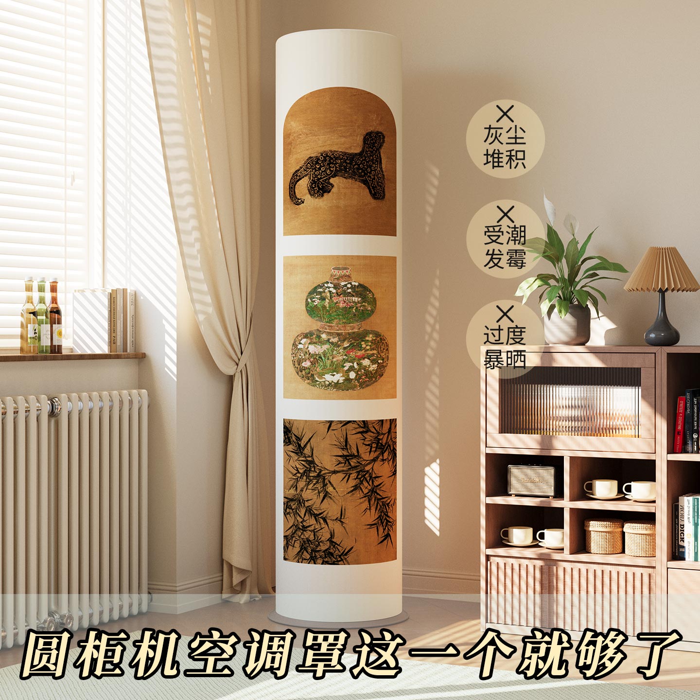 古风复古全包立式空调防尘罩圆形