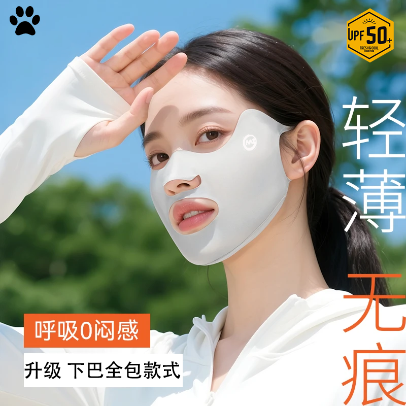 运动透气冰丝超薄防晒口罩