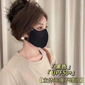 轻薄无痕护眼角防晒口罩女2025新款脸基尼面罩防紫外线立体脸罩