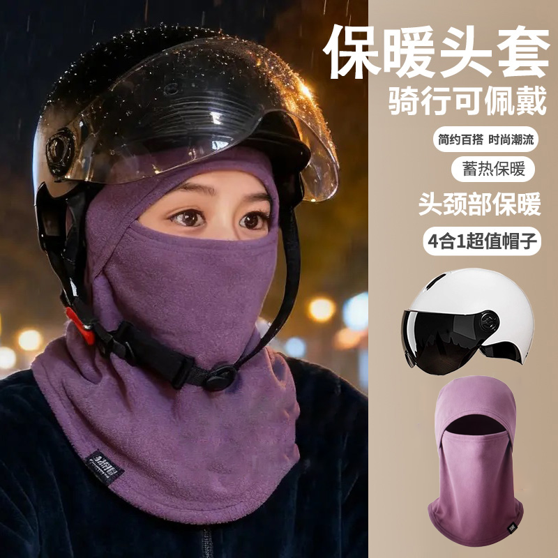 骑行防风帽子面罩一体加绒保暖冬季骑电动车防寒头套围脖防风口罩