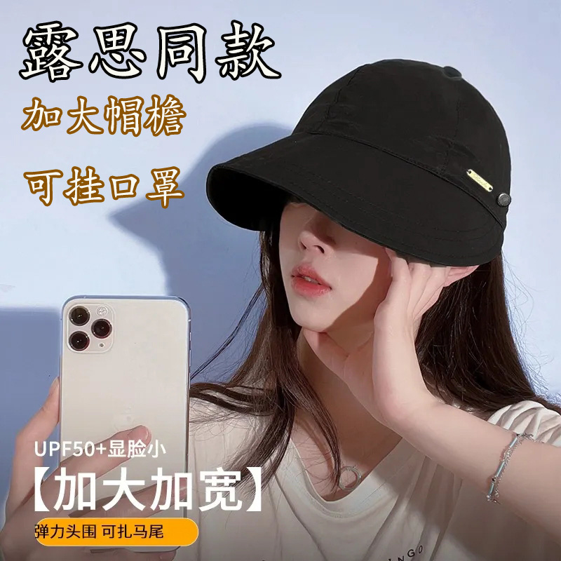 露思同款渔夫帽女大头围鸭舌帽