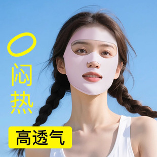 户外运动骑行防紫外线立体透气高颜值冰丝口罩 全脸防晒面罩女夏季