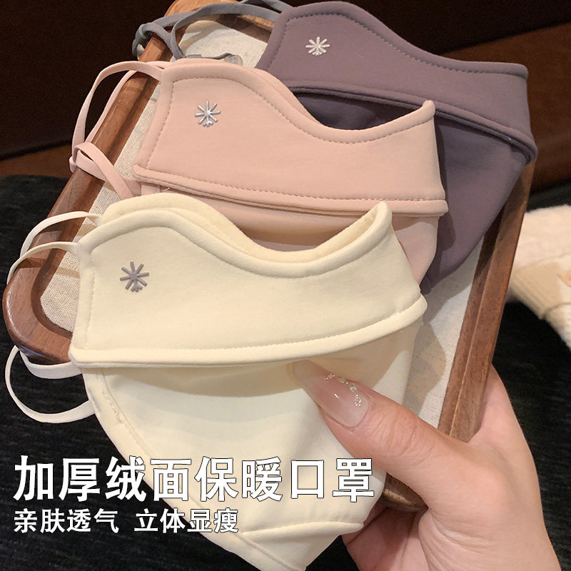 高颜值防寒口罩女秋冬季立体护眼角骑行保暖防风百搭透气面罩骑车,服饰配件/皮带/帽子/围巾,防晒面纱/面罩,淘宝优惠券,粉丝福利购,淘宝优惠卷