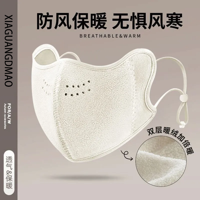 云朵羔绒加厚透气保暖口罩