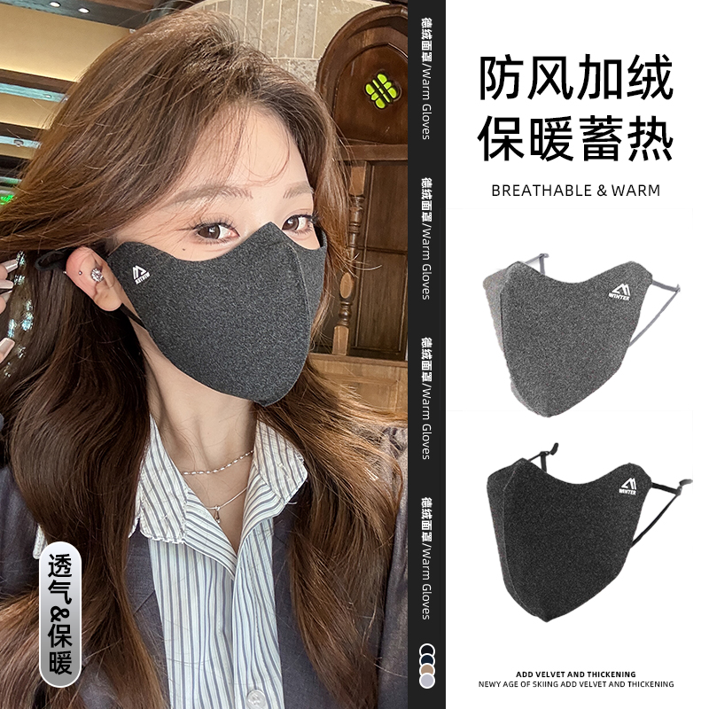 双面加绒无痕透气保暖口罩