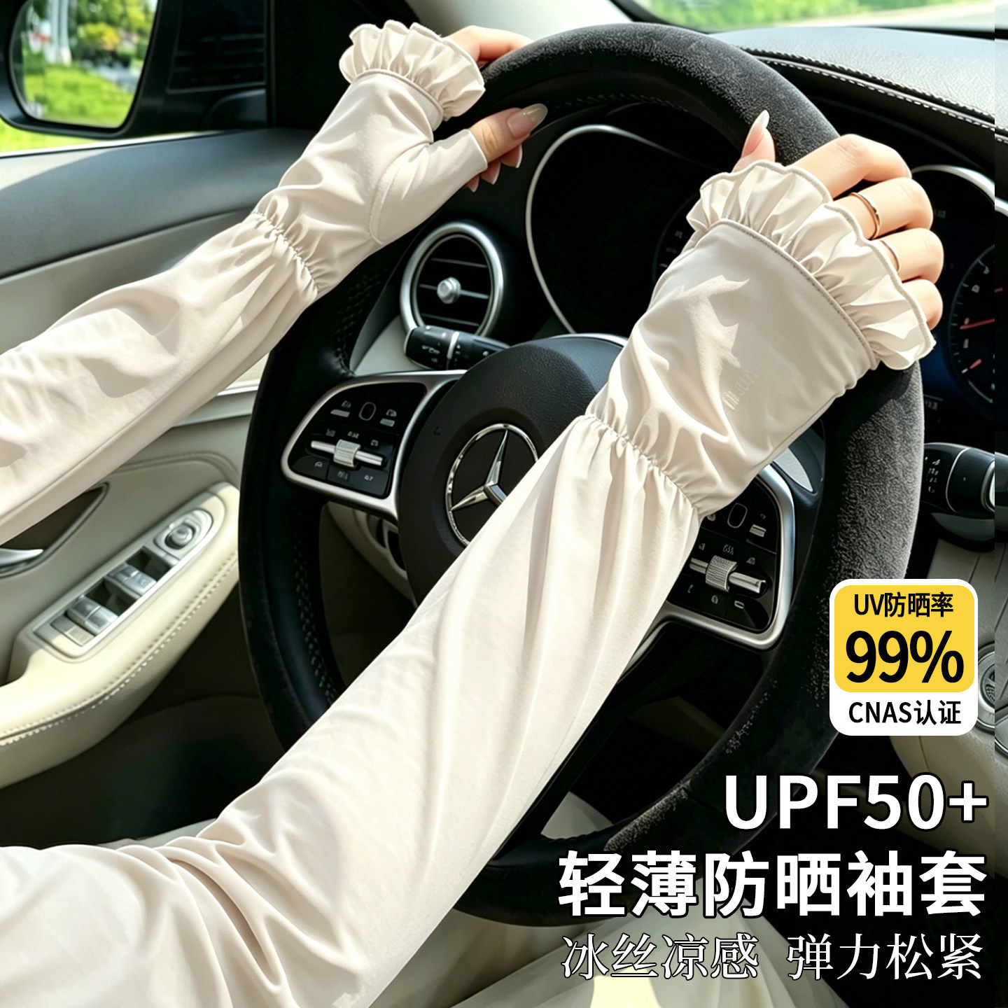 女士开车专用薄款防晒冰袖图片