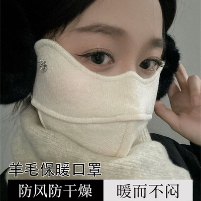 秋冬季加厚保暖羊毛口罩