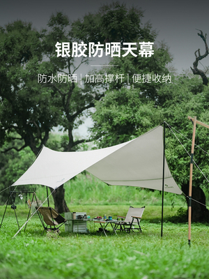 陆德狼超轻涂银天幕帐篷户外防风防晒野餐露营装备八角蝶形遮阳棚