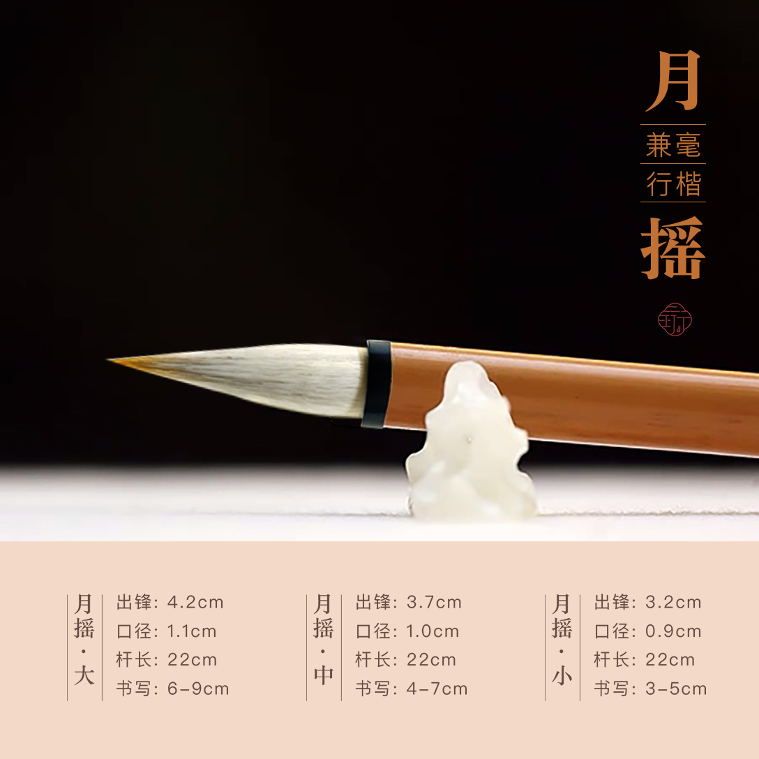 一珩文化毛笔兼毫大中小