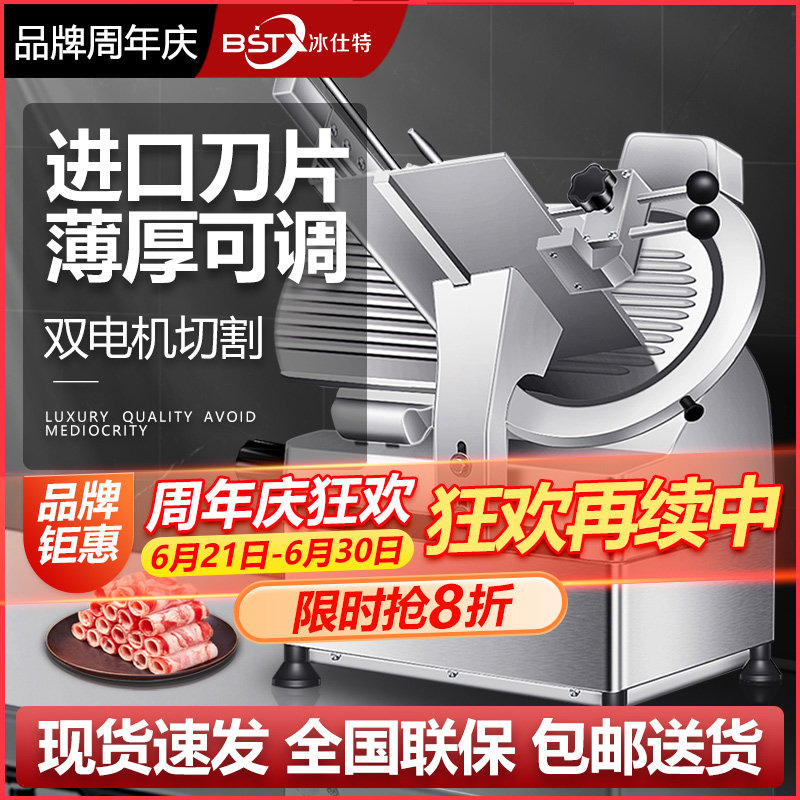 冰仕特商用全自动切肉机冻肉肥牛羊肉卷切片机刨肉机切肉片机属于什么档次？