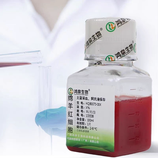 2%绵羊红细胞悬液100ml新鲜无菌补体实验溶血实验鸿泉生物顺丰空