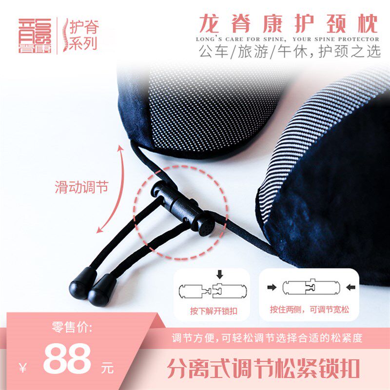 龙脊康护颈枕 车用套脖旅行颈枕便携飞机靠枕坐车颈托椎枕 u型枕