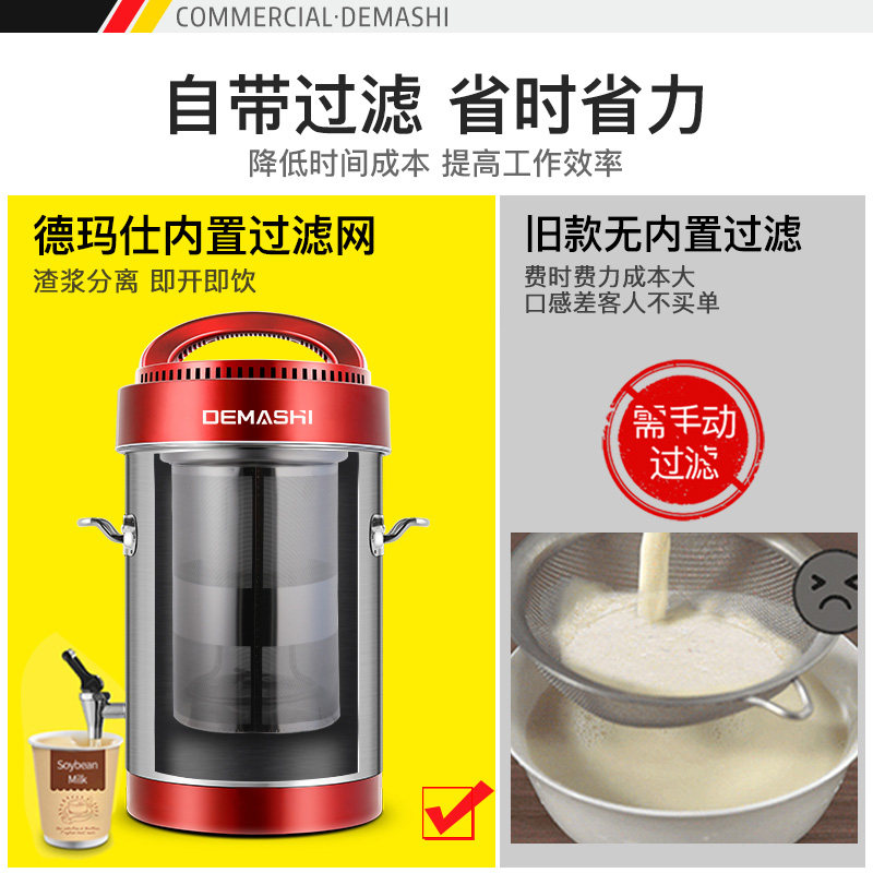 德玛仕商用豆浆机全自动大容量不锈钢现磨无渣免滤磨浆机早餐店用