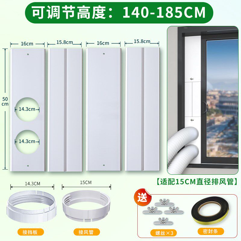 移动空调双管排风管窗户挡板排风套装可调节密封板接头出风口配件