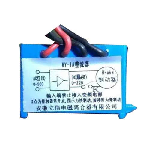 安徽立信RY-1A RY-2.5A RY-3A RY-10A RY-10A-2 RY-10A-4整流器
