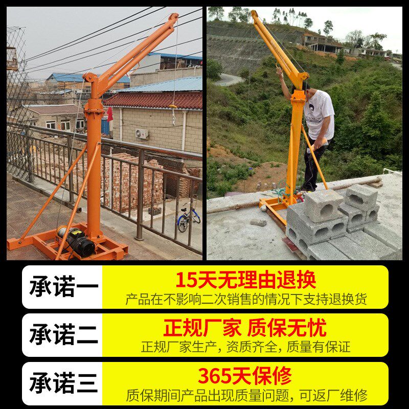 劲友吊机家用小型升降提升机220V电动吊车起重机装修楼顶上料机