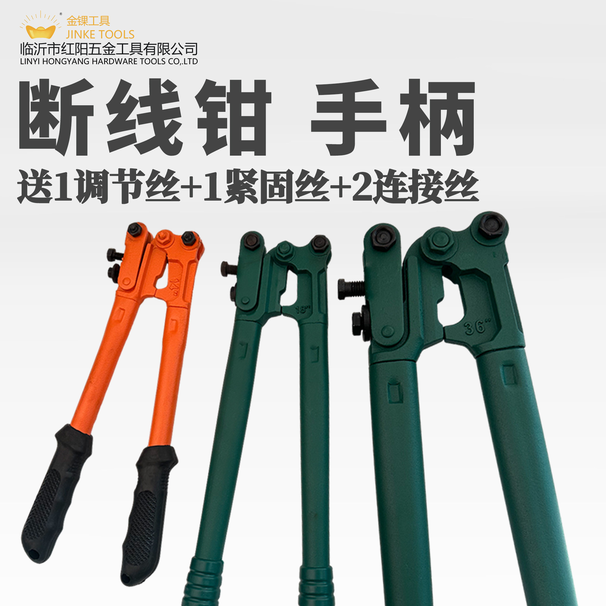 断线钳头把手钢筋剪把柄配件剪线钳头剪刀头钢筋剪手柄断线钳配件