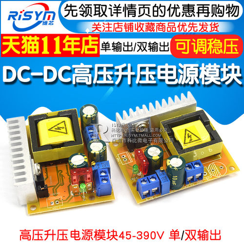 DC-DC 高压 升压电源模块板 ZVS电容充电 电磁炮45-390V 780V可调