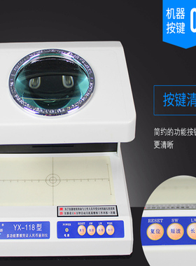 银新YX-118型 多功能票据 凭证 人民币鉴别仪 票据鉴别仪 发票长
