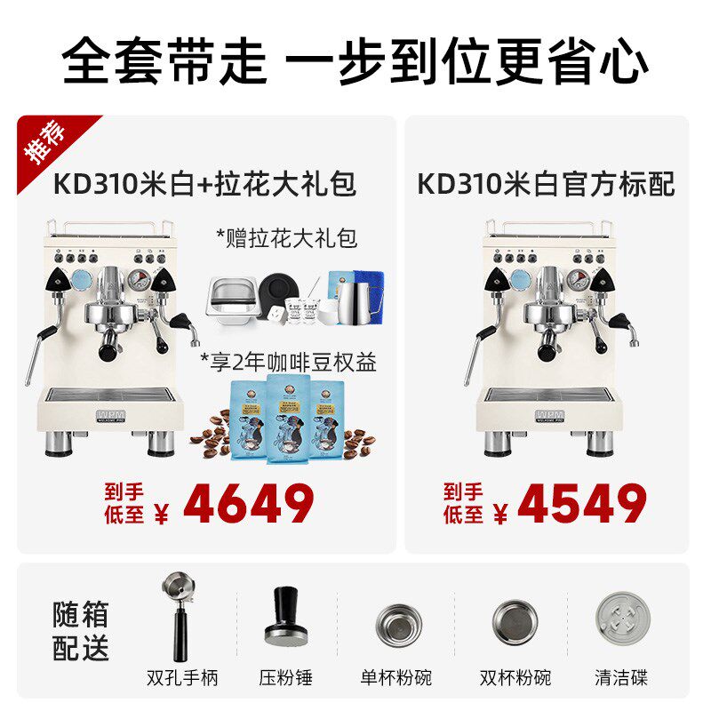 Welhome/惠家 KD-310意式浓缩全半自动咖啡机家用小型商用打奶泡