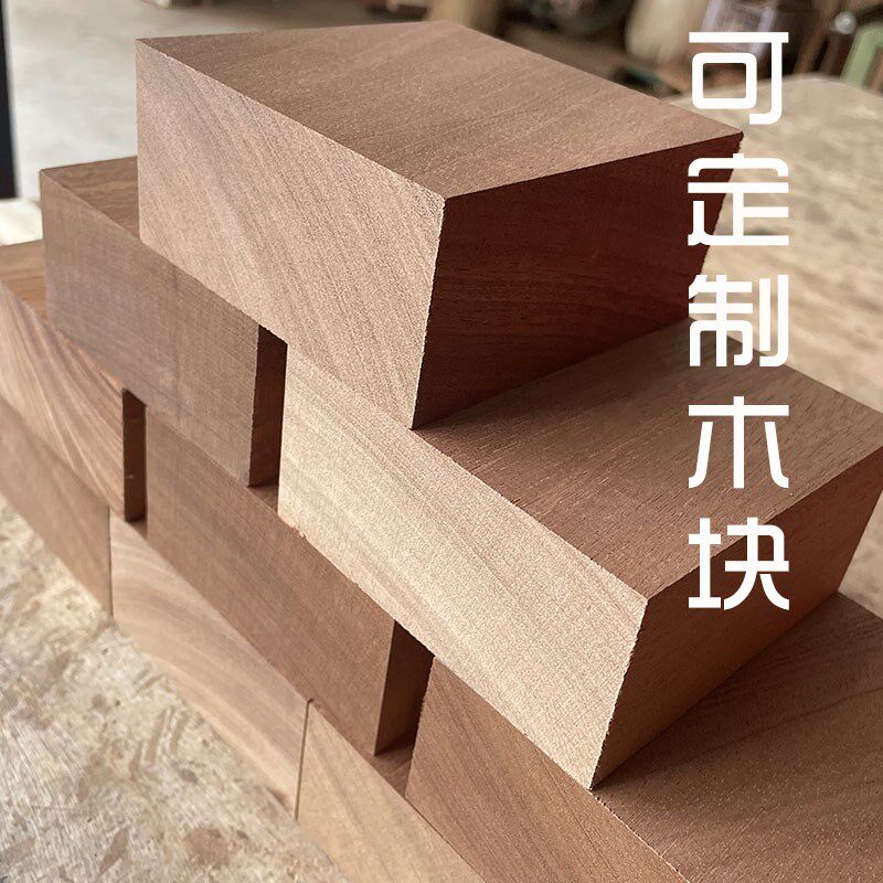 10cm方块原木厚实木块方形木头硬木底座挂墙地台装饰中式古典定制