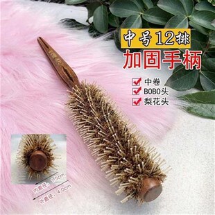 精选家用滚梳特小号发廊猪鬃毛梳子吹头发卷发梳内扣圆滚造型卷梳