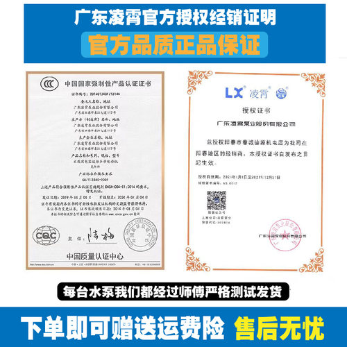 广东凌霄水泵自来水增压泵家用全自动不锈钢自吸泵管道加压抽水泵