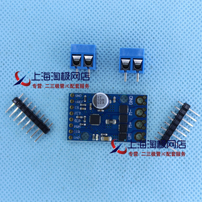 精选热卖大功率电机H桥驱动器 17A  带电流检测 性能超L298N BTS7