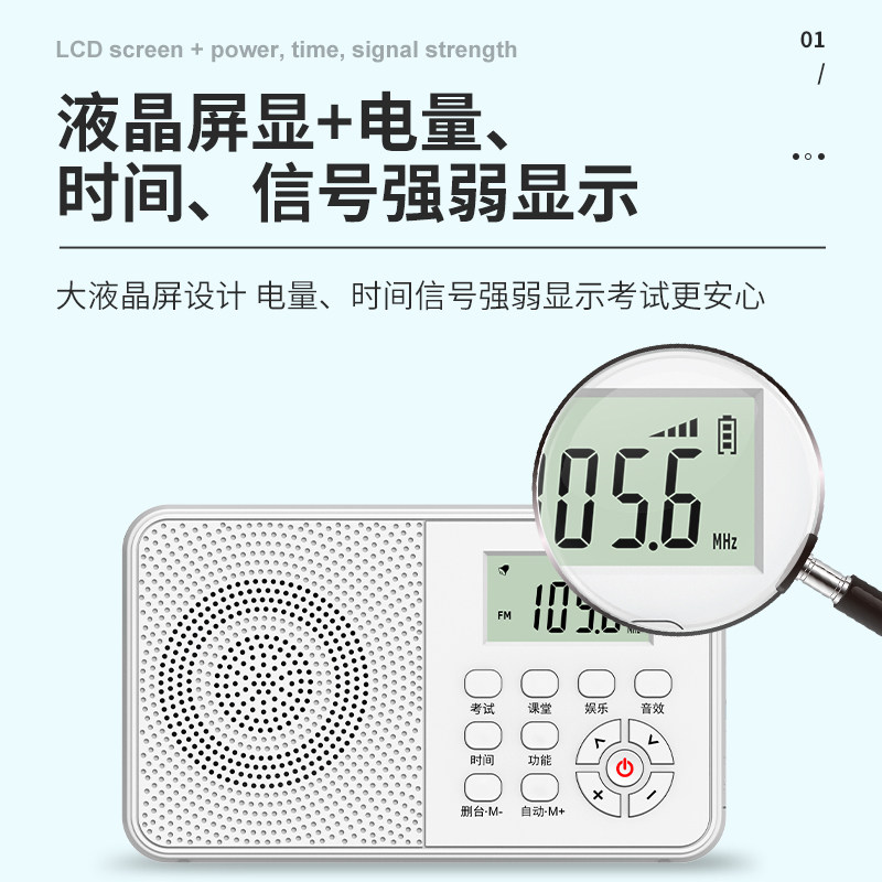 英语四级听力收音机大学四六级调频FM考试专用高考4级6级三级专八