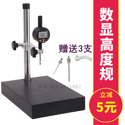 大理石平台支架数显高度规百分表座检验台00级比测台200*300*400