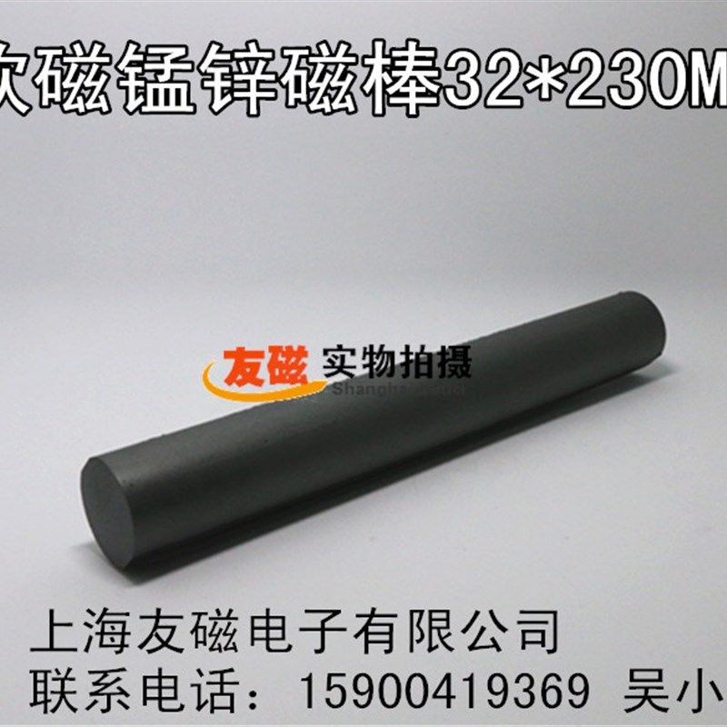 软磁锰锌铁氧体 磁棒 32*230 友磁独家专售 直径32MM 长度230MM