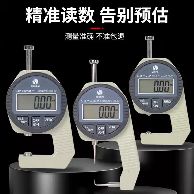 游标卡尺高精度小型带数显表盘测珍珠壁厚钢管量厚度家用小千分尺