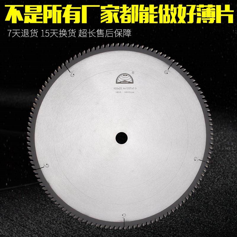 305mm薄款锯片255切铝管405铝材散热器355铝合金切薄料圆锯片
