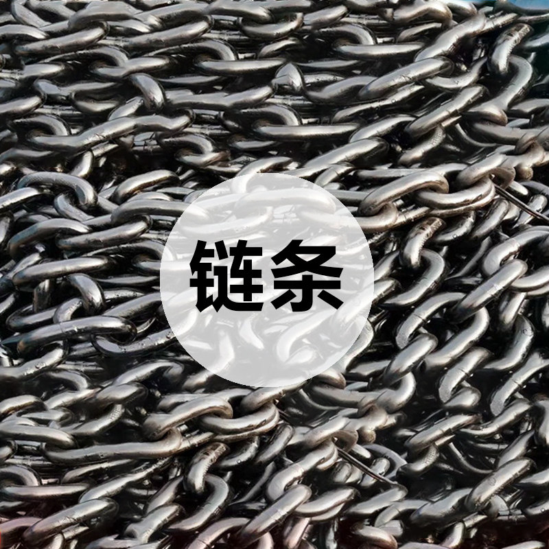 环链电动葫芦适用起重链条/0.5吨/1吨/2吨/3吨/5吨/鬼头吊机链条