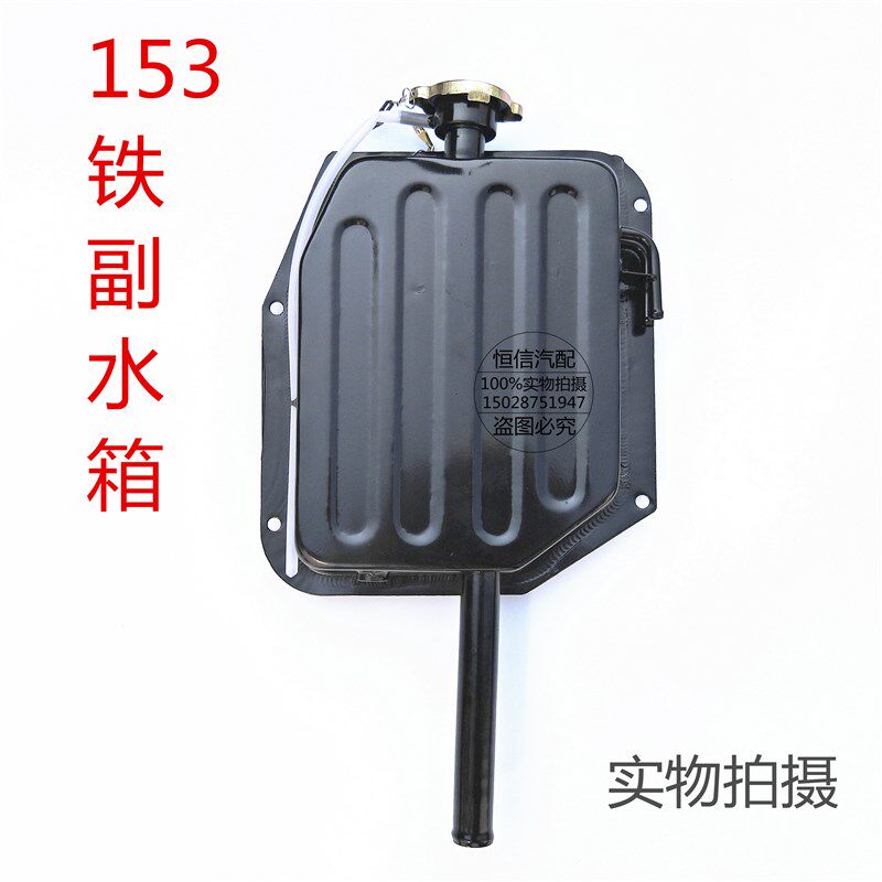 东风货车配件153汽车副水箱 紫罗兰1230 145 塑料膨胀水箱 铁水箱