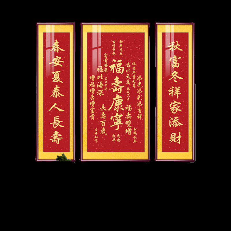 百寿图中堂画寿字挂画客厅装饰画农村堂屋大厅墙壁画老人贺寿牌匾