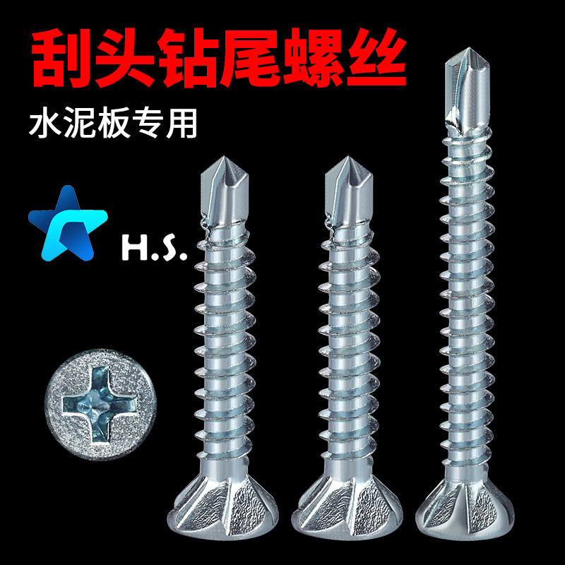水泥板螺丝铁板刮刀带筋镀锌开口螺钉3.525硅酸钙板刀口钻尾钉