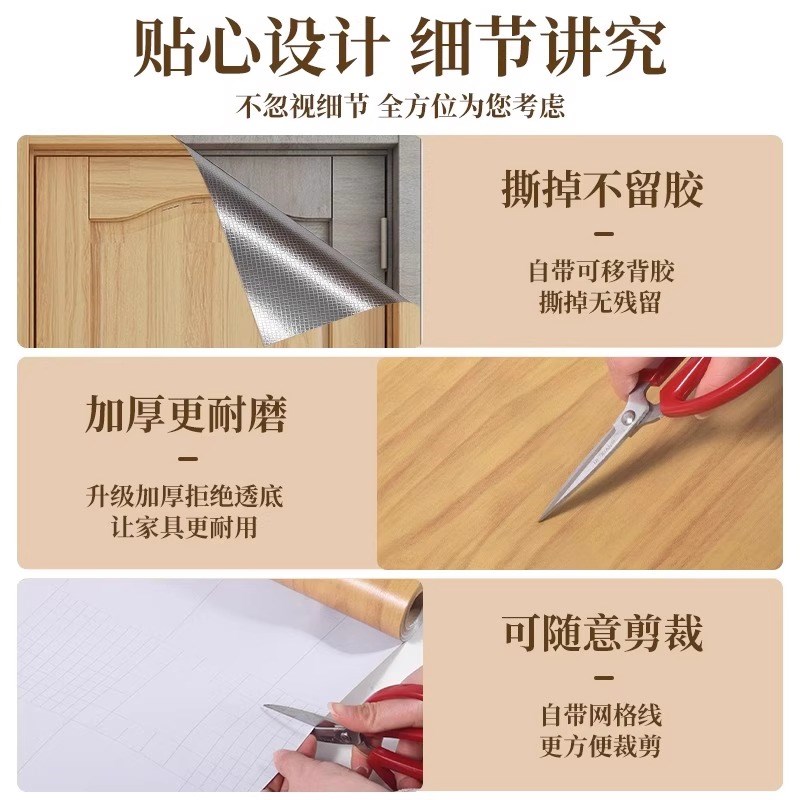 门贴纸木门翻新自粘壁纸门贴卧室门改色旧门遮丑改造木纹包门贴纸