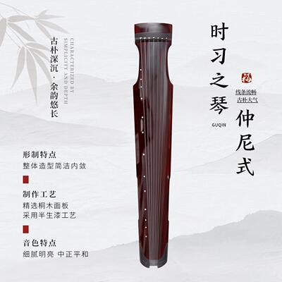 颐和琴社|时习之琴仲尼式桐木古琴民族纯手工乐器初学者专业演奏