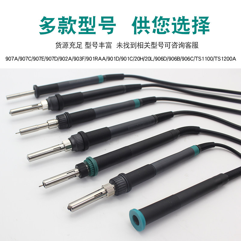 Quick快克电焊台烙铁手柄原装配件20H/20L/901C/901D/902/903/906