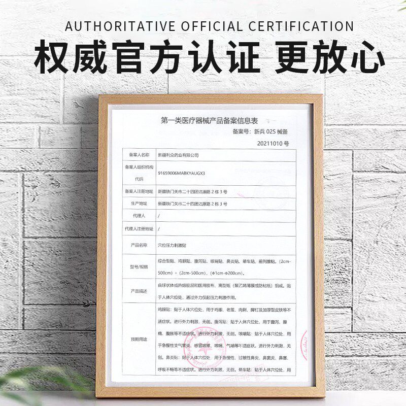 葵花温方宝宝小儿腹泻贴儿童腹痛腹胀拉肚子止泻贴宝宝消化不良