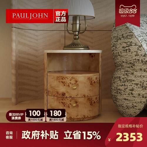 PAULJOHN设计师款极简圆形床头柜卧室储物费老钱风收纳柜斗柜新款