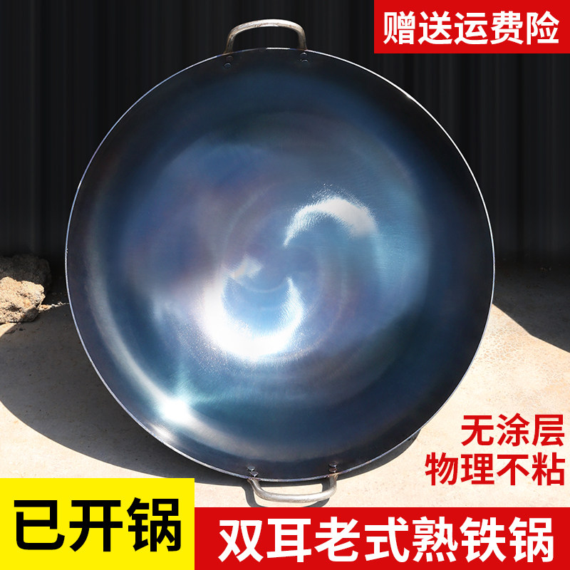 商用加盖双耳熟铁锅大铁锅老式家用炒锅无涂层不粘锅燃气灶专用锅