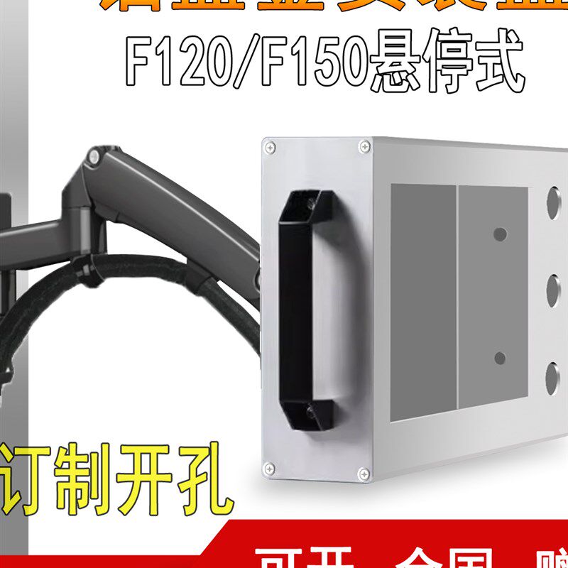 F150铝合金触摸屏安装箱F120铝合金触摸屏控制箱威伦新洁操作箱