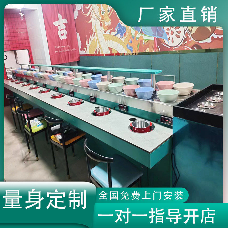 旋转小火锅设备全套商用麻辣烫串串涮烤一体式回转火锅桌自助餐台