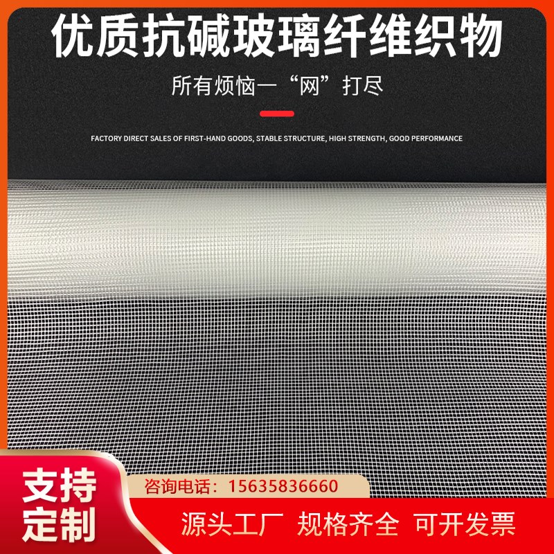 贵州网格布防裂布内墙墙面批腻子保温刮墙耐碱防潮抗裂建筑纤维网