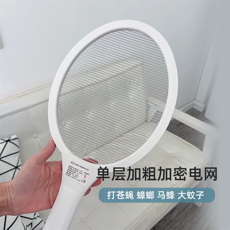 充电4000高压电蚊拍单层网家用超强力灭蚊子蟑螂大功率单网苍蝇拍