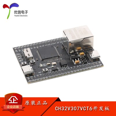 CH32V307VCT6开发板 32位RISCV控制器单片机核心板模块