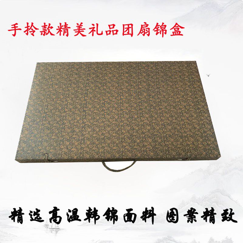 精品团扇宫扇手拎礼盒 苏绣圆扇盒子 高档韩锦盒礼品盒包装大锦盒